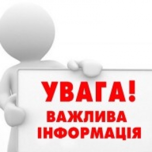 Оголошення