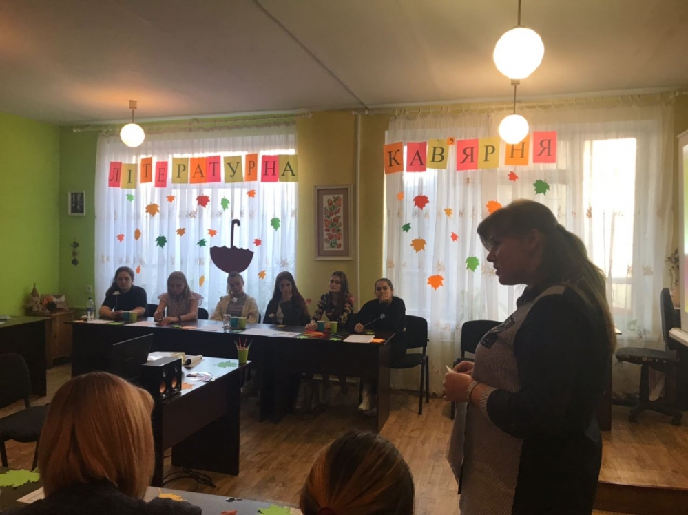 ЛІТЕРАТУРНО-ПСИХОЛОГІЧНА КАВ`ЯРНЯ ЛІТЕРАТУРНО-ПСИХОЛОГІЧНА КАВ`ЯРНЯ