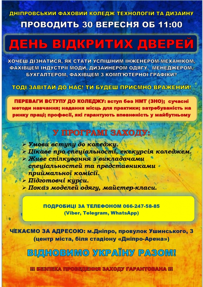 ДЕНЬ АБІТУРІЄНТА 30 вересня об 11:00 ДЕНЬ АБІТУРІЄНТА 30 вересня об 11:00