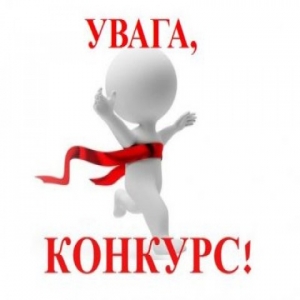 Умови конкурсу фахової майстерності